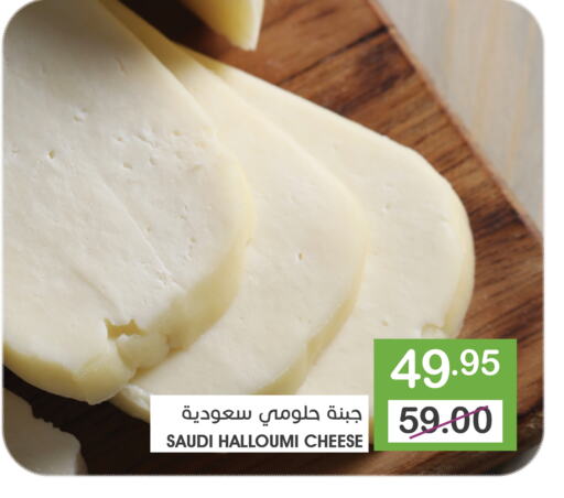 Halloumi available at Mazaya in KSA, Saudi Arabia, Saudi - Dammam