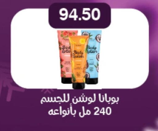 available at Hyper Samy Salama Sons in Egypt - Cairo