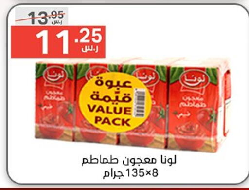 LUNA Tomato Paste available at Noori Supermarket in KSA, Saudi Arabia, Saudi - Mecca