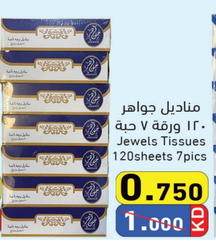 available at Ramez in Kuwait - Jahra Governorate