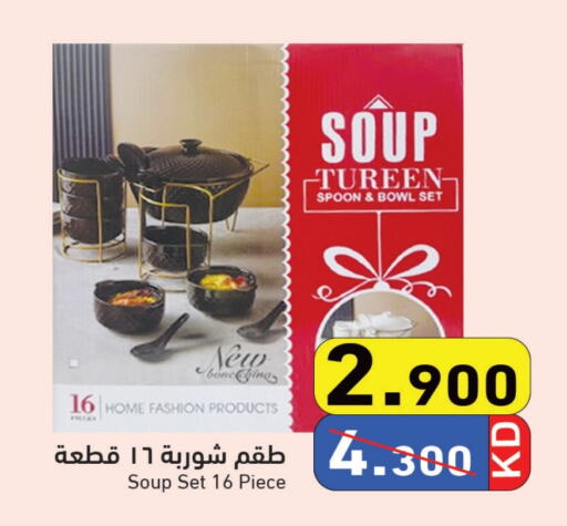 available at  رامز in الكويت - محافظة الأحمدي