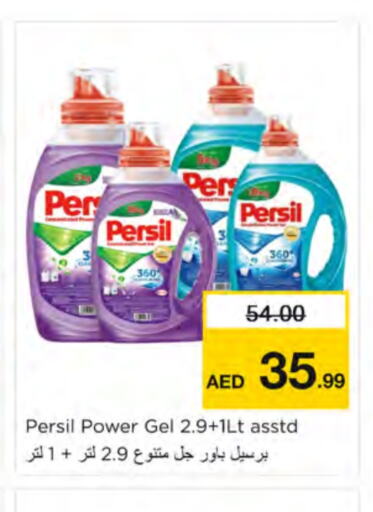 PERSIL Detergent available at Nesto Hypermarket in UAE - Ras al Khaimah