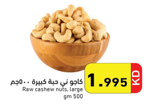 available at  رامز in الكويت - محافظة الجهراء