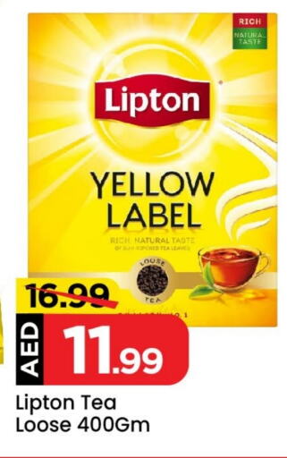 Lipton available at Mark & Save in UAE - Abu Dhabi