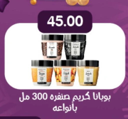 Face Cream available at Hyper Samy Salama Sons in Egypt - Cairo