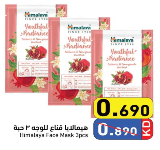 HIMALAYA available at Ramez in Kuwait - Jahra Governorate