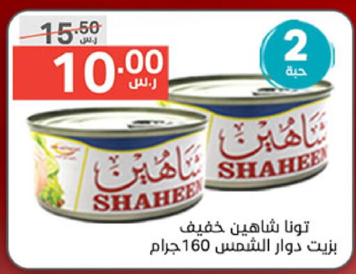 Tuna - Canned available at Noori Supermarket in KSA, Saudi Arabia, Saudi - Mecca