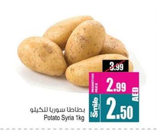 Potato from Syria available at أنصار جاليري in الإمارات العربية المتحدة , الامارات - دبي