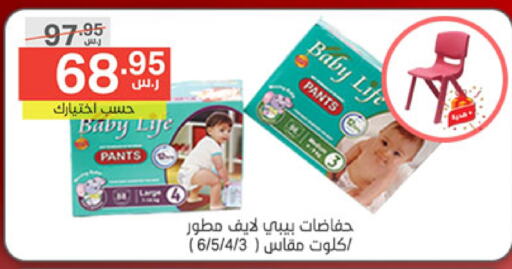 LIFE BABY available at Noori Supermarket in KSA, Saudi Arabia, Saudi - Mecca