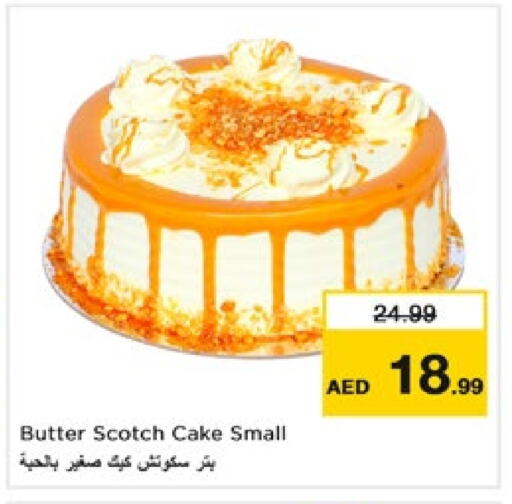 available at نستو هايبرماركت in الإمارات العربية المتحدة , الامارات - ٱلْفُجَيْرَة‎