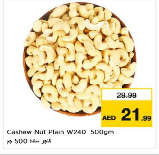 available at Nesto Hypermarket in UAE - Al Ain