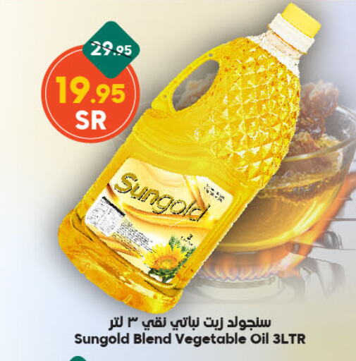 Vegetable Oil available at Dukan in KSA, Saudi Arabia, Saudi - Medina