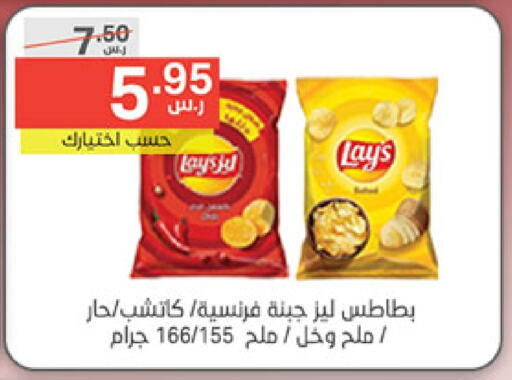 LAYS available at Noori Supermarket in KSA, Saudi Arabia, Saudi - Mecca