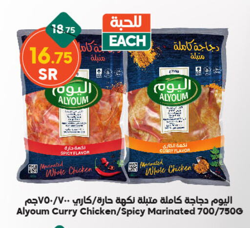 Marinated Chicken available at Dukan in KSA, Saudi Arabia, Saudi - Ta'if