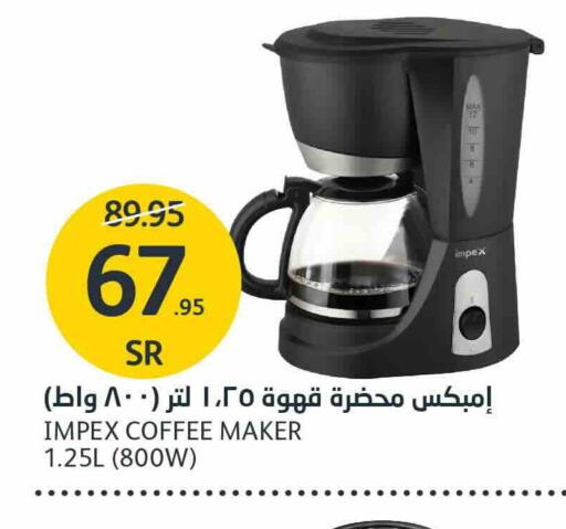 IMPEX Coffee Maker available at AlJazera Shopping Center in KSA, Saudi Arabia, Saudi - Riyadh