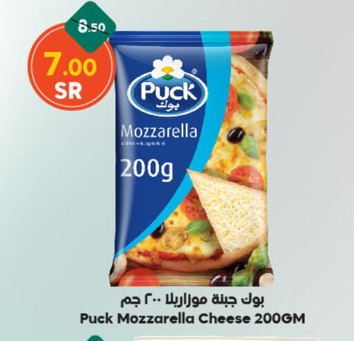 PUCK Mozzarella available at Dukan in KSA, Saudi Arabia, Saudi - Medina