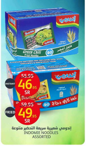 INDOMIE Noodles available at AlJazera Shopping Center in KSA, Saudi Arabia, Saudi - Riyadh