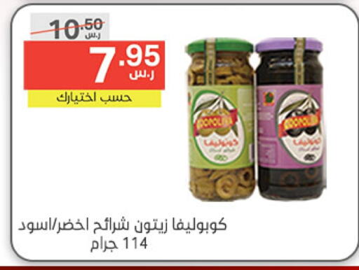 كوبوليفا available at نوري سوبر ماركت‎ in مملكة العربية السعودية, السعودية, سعودية - مكة المكرمة