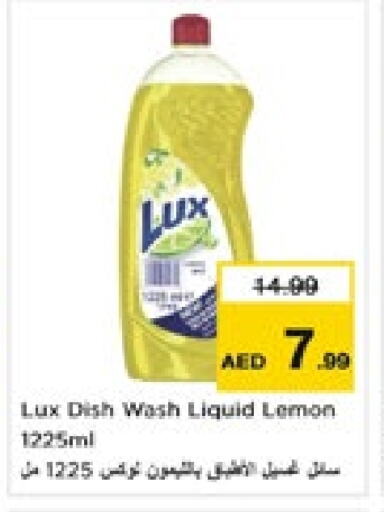 LUX available at Nesto Hypermarket in UAE - Dubai