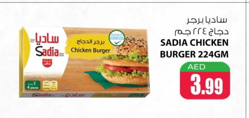 SADIA available at Meena Al Madina Hypermarket  in UAE - Sharjah / Ajman