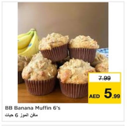 Banana available at نستو هايبرماركت in الإمارات العربية المتحدة , الامارات - ٱلْفُجَيْرَة‎