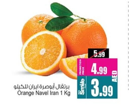 برتقال from Iran available at أنصار جاليري in الإمارات العربية المتحدة , الامارات - دبي