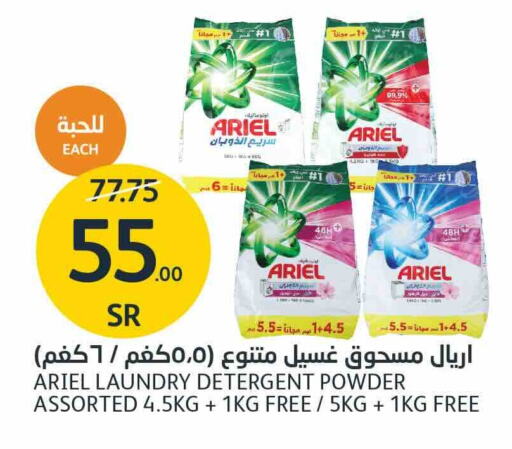 ARIEL Detergent available at AlJazera Shopping Center in KSA, Saudi Arabia, Saudi - Riyadh