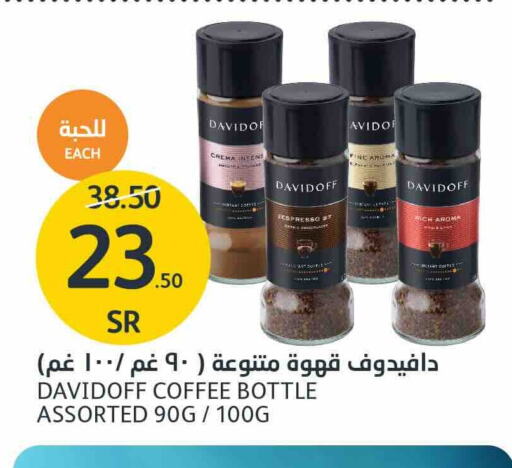 DAVIDOFF Coffee available at AlJazera Shopping Center in KSA, Saudi Arabia, Saudi - Riyadh