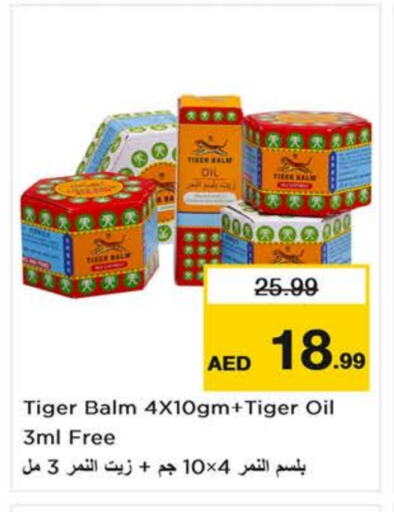 TIGER BALM available at Last Chance  in UAE - Sharjah / Ajman