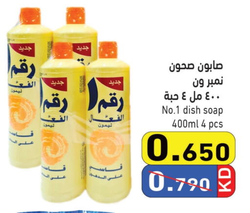 available at Ramez in Kuwait - Jahra Governorate