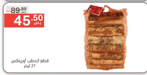 available at Noori Supermarket in KSA, Saudi Arabia, Saudi - Mecca