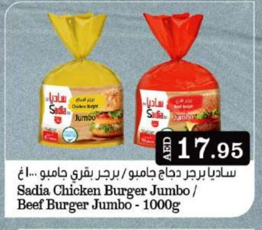 SADIA Chicken Burger available at Grand Hyper Market in UAE - Dubai