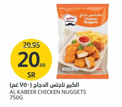 AL KABEER Chicken Nuggets available at AlJazera Shopping Center in KSA, Saudi Arabia, Saudi - Riyadh