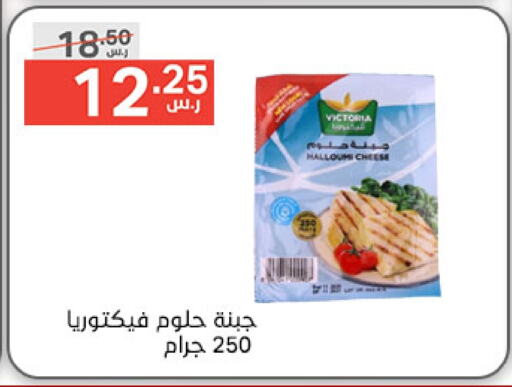 Halloumi available at Noori Supermarket in KSA, Saudi Arabia, Saudi - Mecca