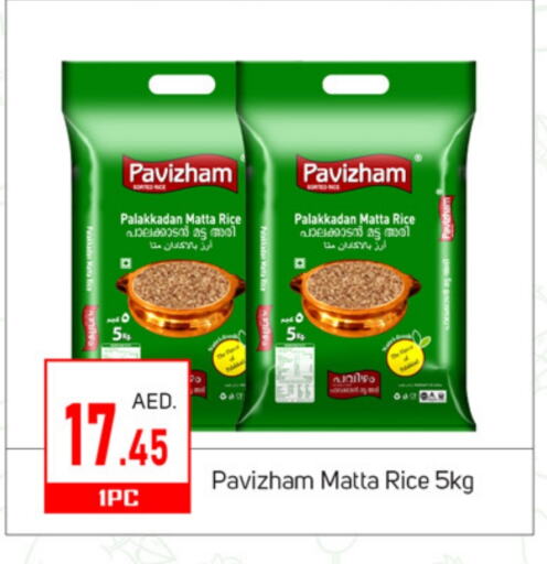 Matta Rice available at TALAL MARKET in UAE - Dubai