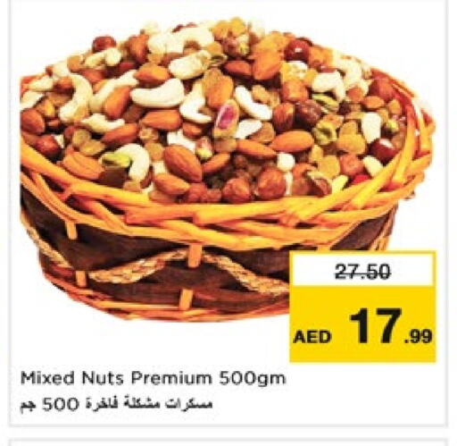 available at نستو هايبرماركت in الإمارات العربية المتحدة , الامارات - ٱلْفُجَيْرَة‎