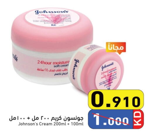 JOHNSONS Face Cream available at Ramez in Kuwait - Jahra Governorate