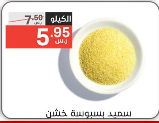 available at نوري سوبر ماركت‎ in مملكة العربية السعودية, السعودية, سعودية - مكة المكرمة