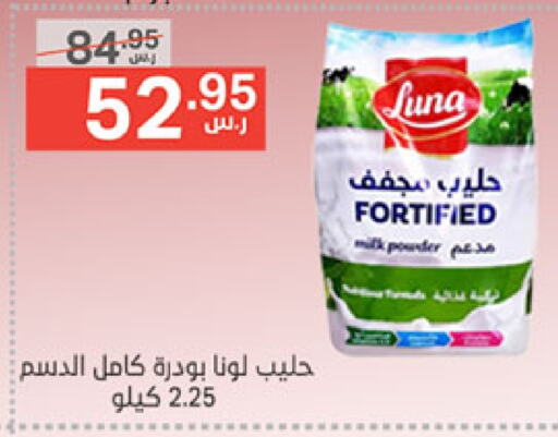 LUNA Milk Powder available at Noori Supermarket in KSA, Saudi Arabia, Saudi - Mecca