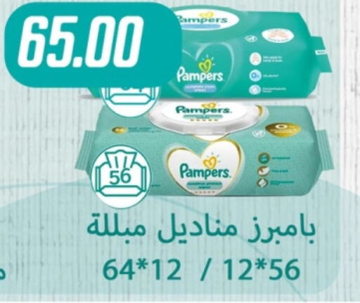 Pampers available at Hyper Samy Salama Sons in Egypt - Cairo