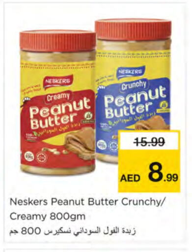 NESKERS Peanut Butter available at Nesto Hypermarket in UAE - Dubai