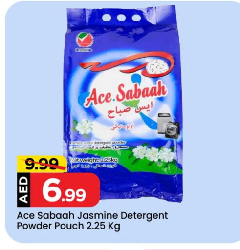 Detergent available at Mark & Save in UAE - Abu Dhabi