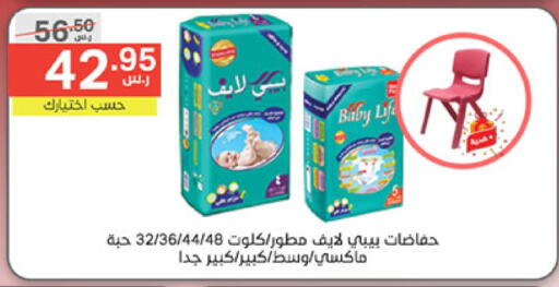 LIFE BABY available at Noori Supermarket in KSA, Saudi Arabia, Saudi - Mecca