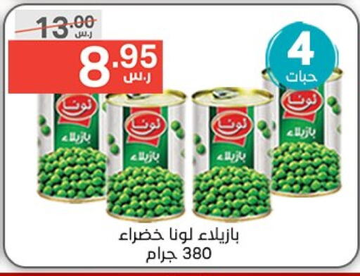 لونا available at نوري سوبر ماركت‎ in مملكة العربية السعودية, السعودية, سعودية - جدة