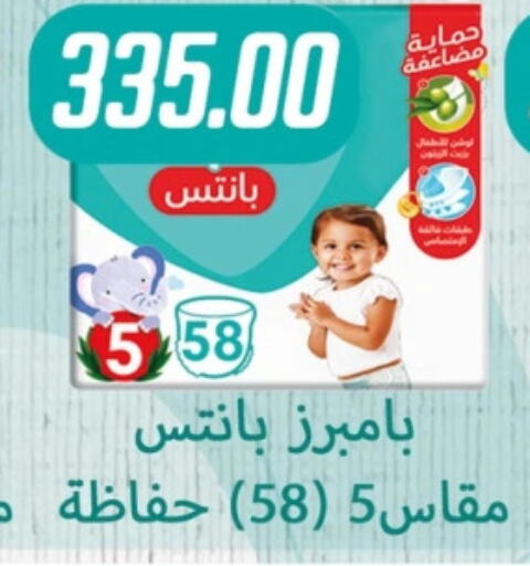 Pampers available at Hyper Samy Salama Sons in Egypt - Cairo