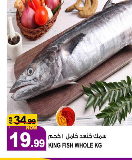 King Fish available at Hashim Hypermarket in UAE - Sharjah / Ajman