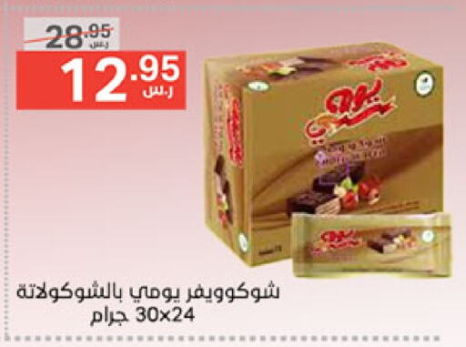 available at Noori Supermarket in KSA, Saudi Arabia, Saudi - Mecca