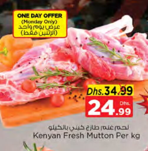 Mutton / Lamb available at Nesto Hypermarket in UAE - Ras al Khaimah