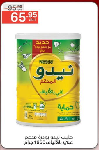 نيدو حليب مجفف available at نوري سوبر ماركت‎ in مملكة العربية السعودية, السعودية, سعودية - مكة المكرمة