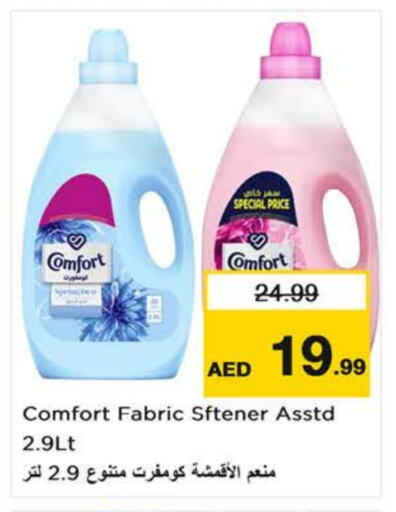 COMFORT Softener available at Last Chance  in UAE - Sharjah / Ajman